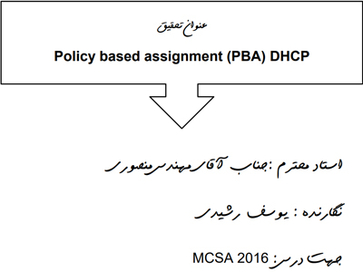 Policy based assignment (PBA) DHCP